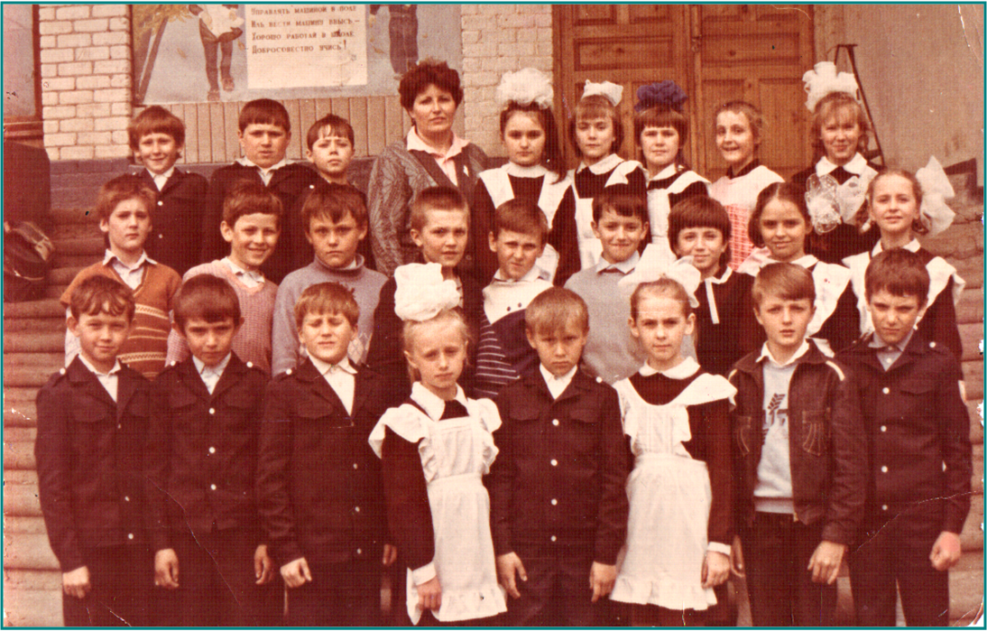 4 класс 1992 год